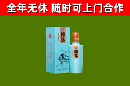 景宁烟酒回收纪念赖茅.jpg