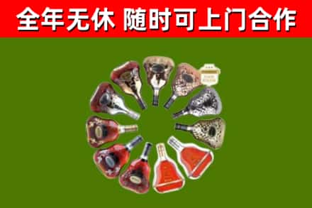 景宁烟酒回收XO洋酒.jpg